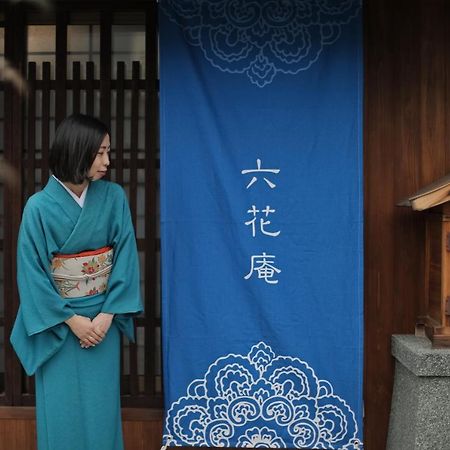 京都 六花庵 Kyoto Rokkaan Eksteriør bilde