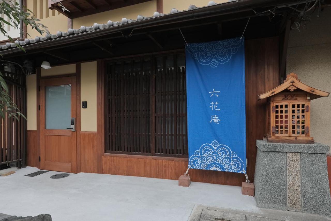 京都 六花庵 Kyoto Rokkaan Eksteriør bilde