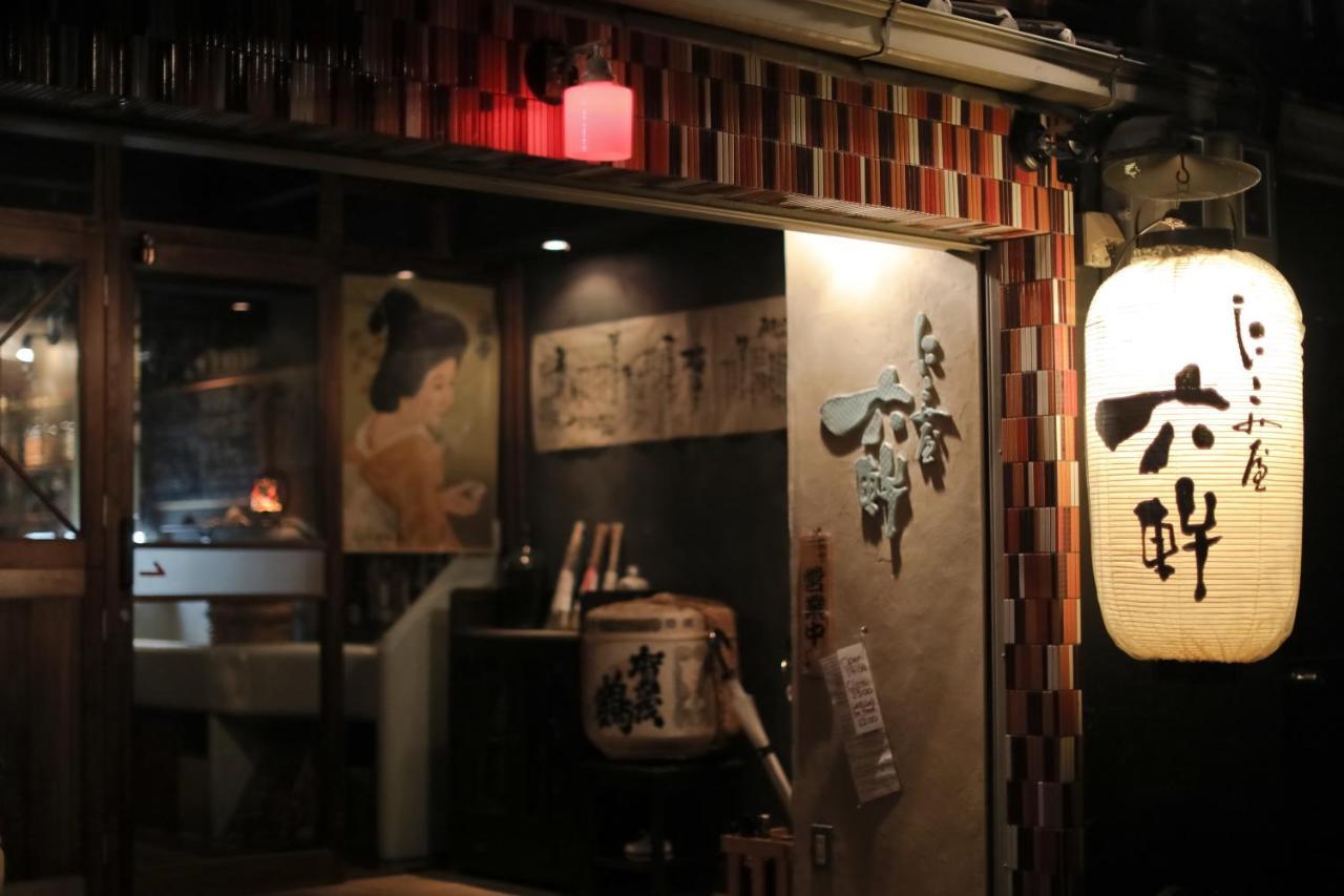 京都 六花庵 Kyoto Rokkaan Eksteriør bilde